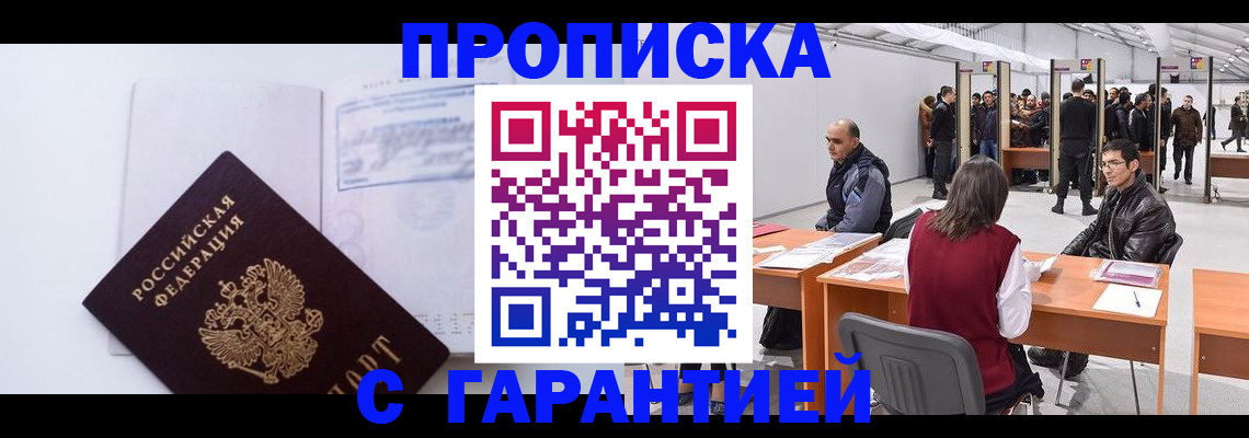 временная регистрация недорого в Мурино