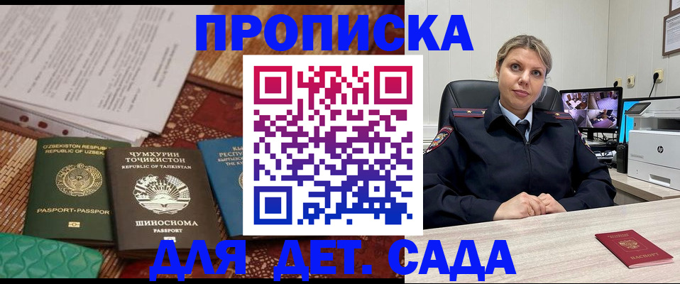 временная регистрация собственник в Мурино