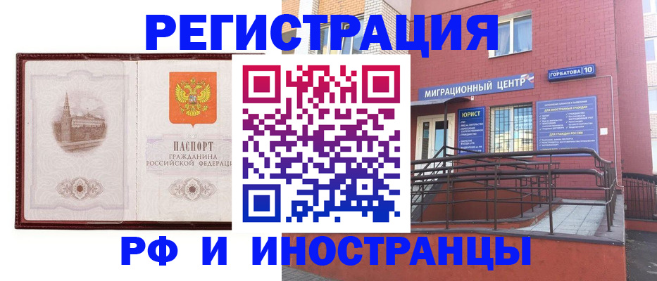 купить прописку в Мурино