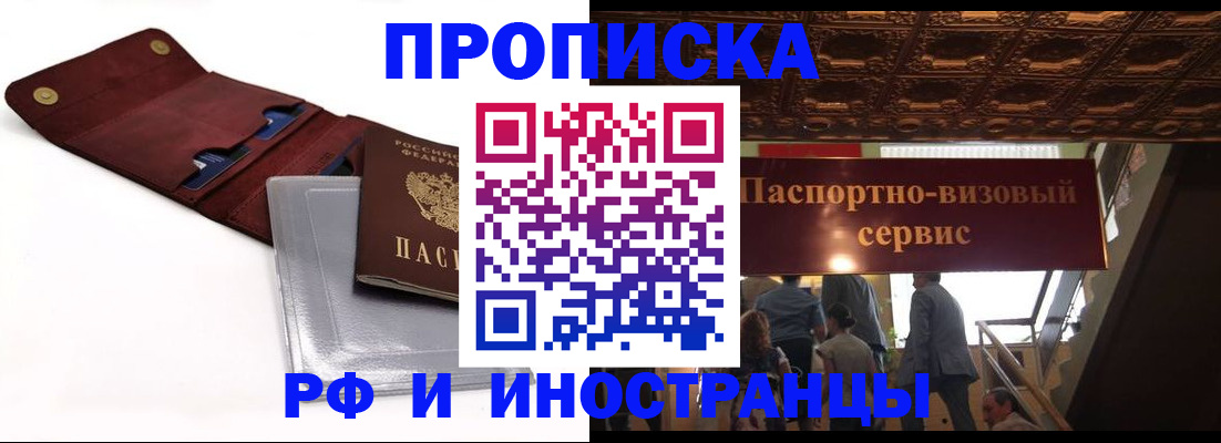 прописка для военкомата в Мурино