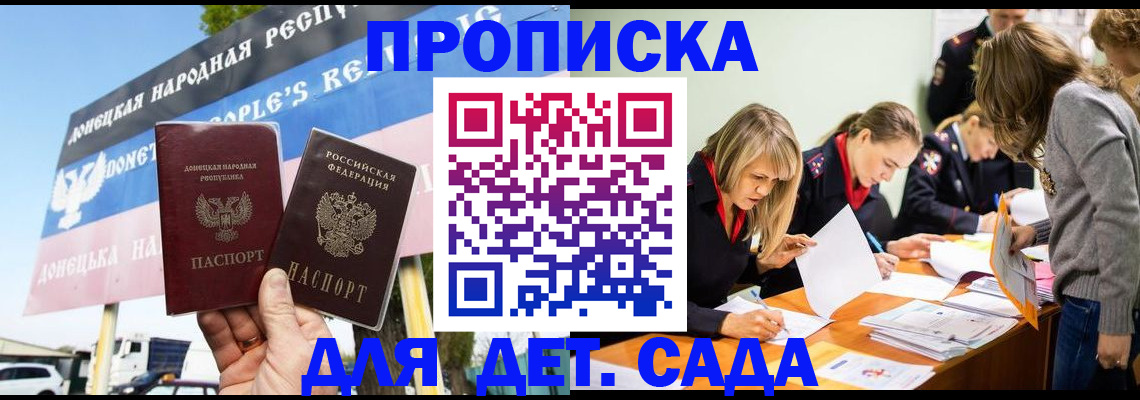 временная регистрация для всех в Мурино