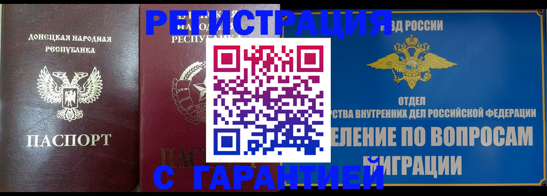 миграционный учет в Мурино