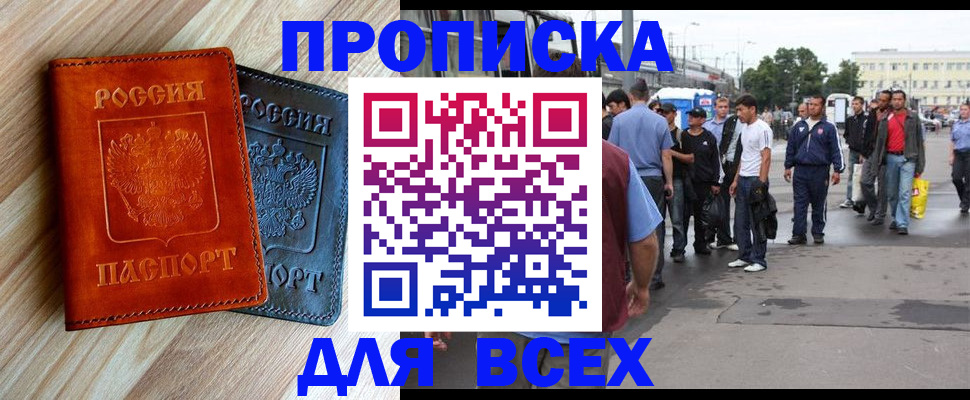 прописка паспорт в Мурино