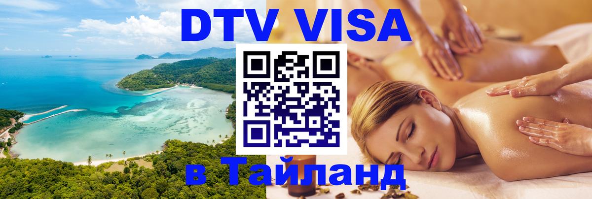 Сколько стоит DTV виза — актуальные цены, оформление даже без документов - Мурино 